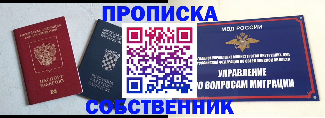 миграционный учет в Дудинке