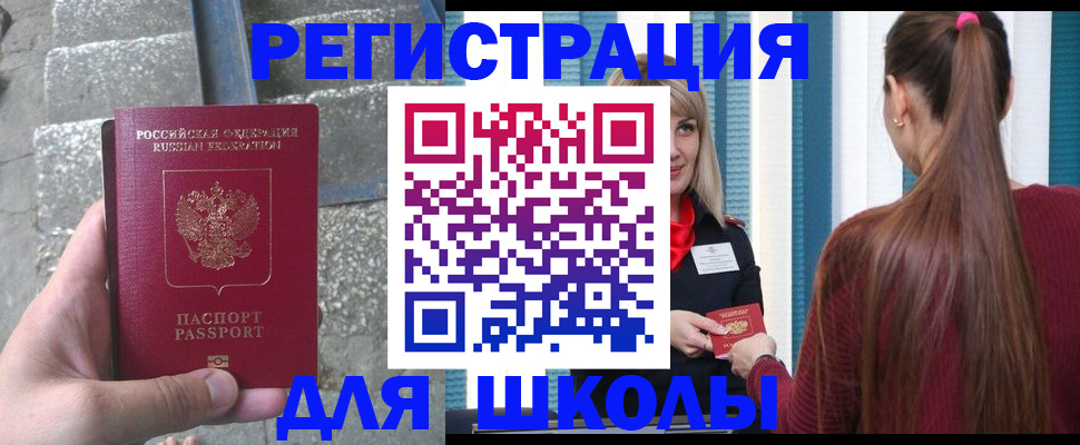 прописка для военкомата в Дудинке