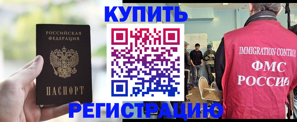 временная регистрация адрес в Дудинке